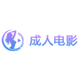 成人电影